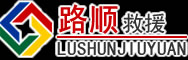 商都道路救援