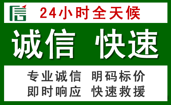 商都汽车救援