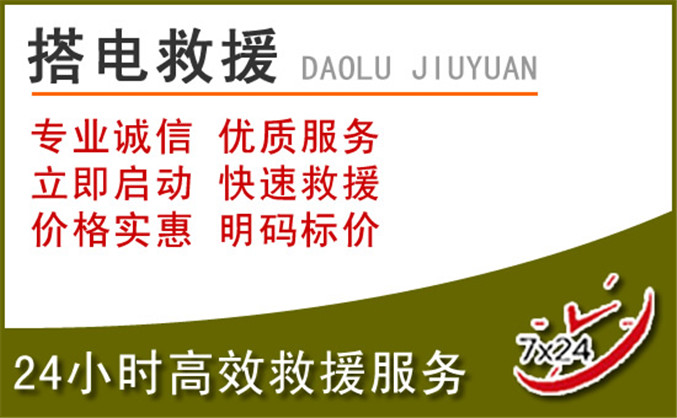 商都汽车道路救援 商都汽车道路救援